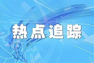 TA：巴黎表示梅西、内马尔离队不影响俱乐部的销售额